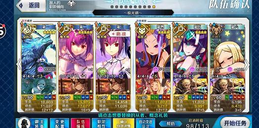 《FGO》萬聖節復刻鬼王1T打法陣容推薦 萬聖節復刻鬼王怎麽打 《FGO》萬聖節復刻鬼王1T打法陣容推薦 萬聖節復刻鬼王怎麽打