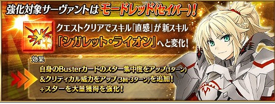 《FGO》FA復刻從者技能強化一覽 大公小莫天草技能強化簡評