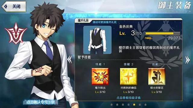 《FGO》金方塊兌換什麽比較好 稀有魔力棱鏡兌換排行 《FGO》金方塊兌換什麽比較好 稀有魔力棱鏡兌換排行