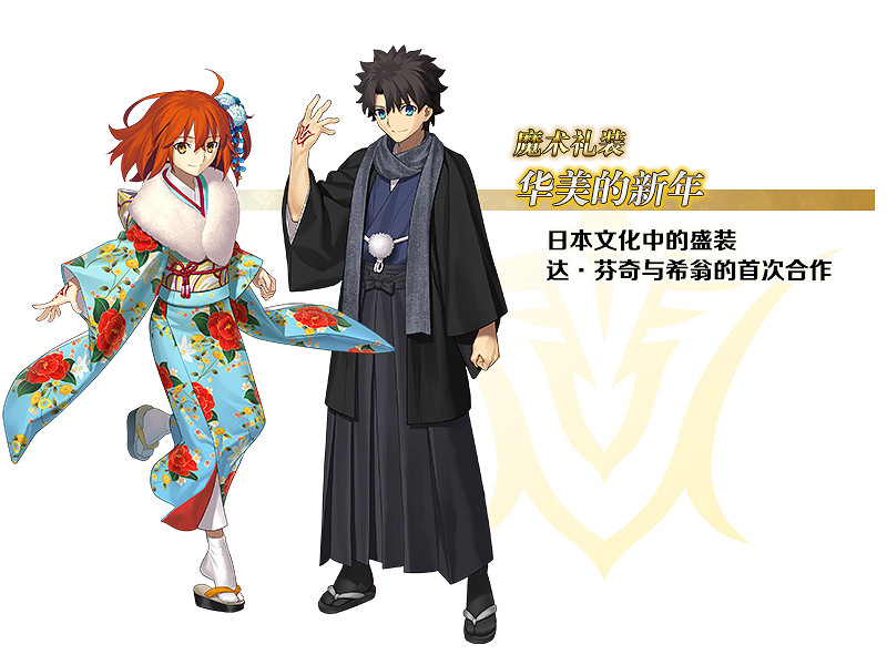 《FGO》新年活動2021 元旦新年2021紀念活動玩法獎勵一覽