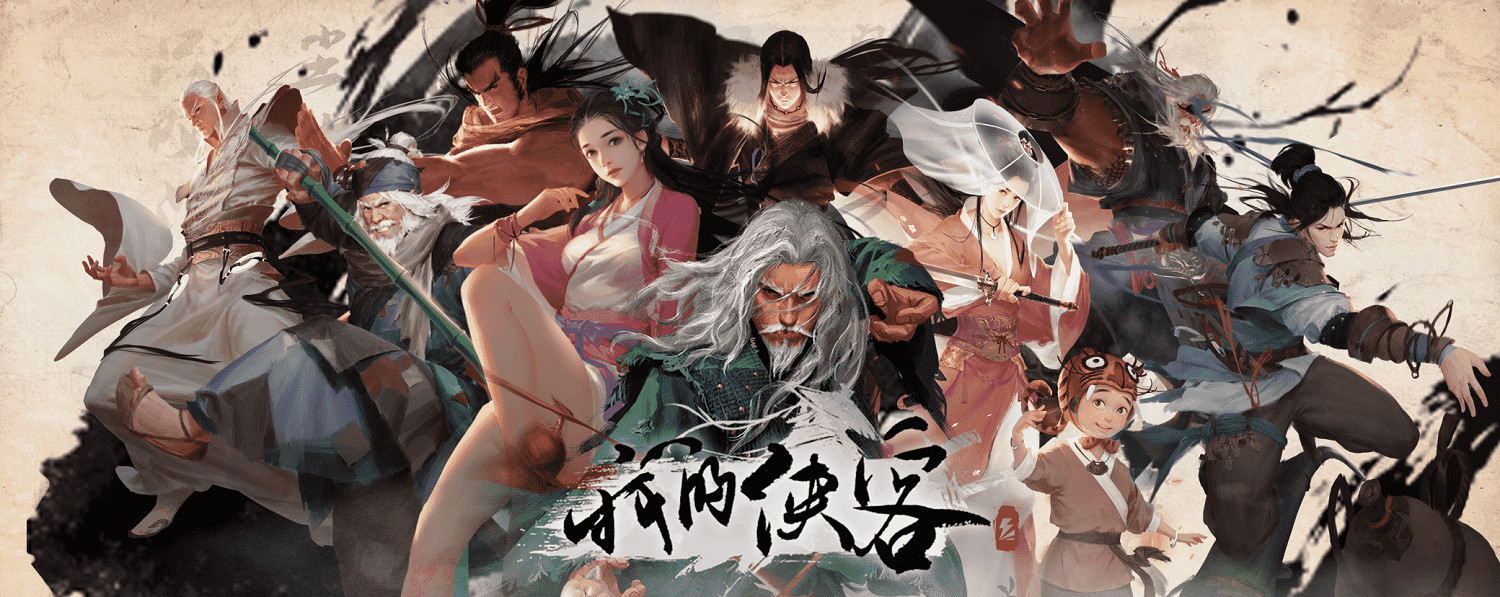 俠客再揚帆————《我的俠客》登陸Steam平台 俠客再揚帆————《我的俠客》登陸Steam平台