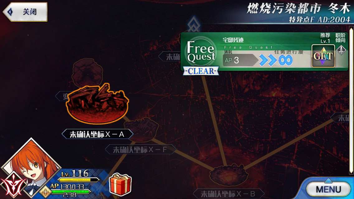 《FGO》刷羈絆最快的地方2021 羈絆怎麽刷的快