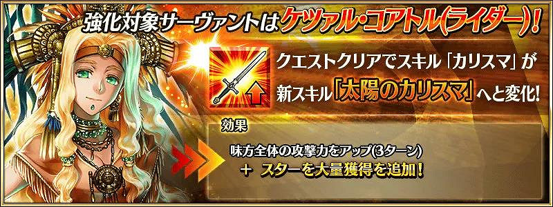 《FGO》強化任務第十三彈 日服強化本第十三彈效果一覽 《FGO》強化任務第十三彈 日服強化本第十三彈效果一覽