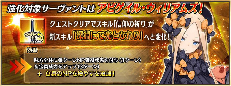 《FGO》阿比蓋爾技能強化了什麽 新增充能二面單體打手就業