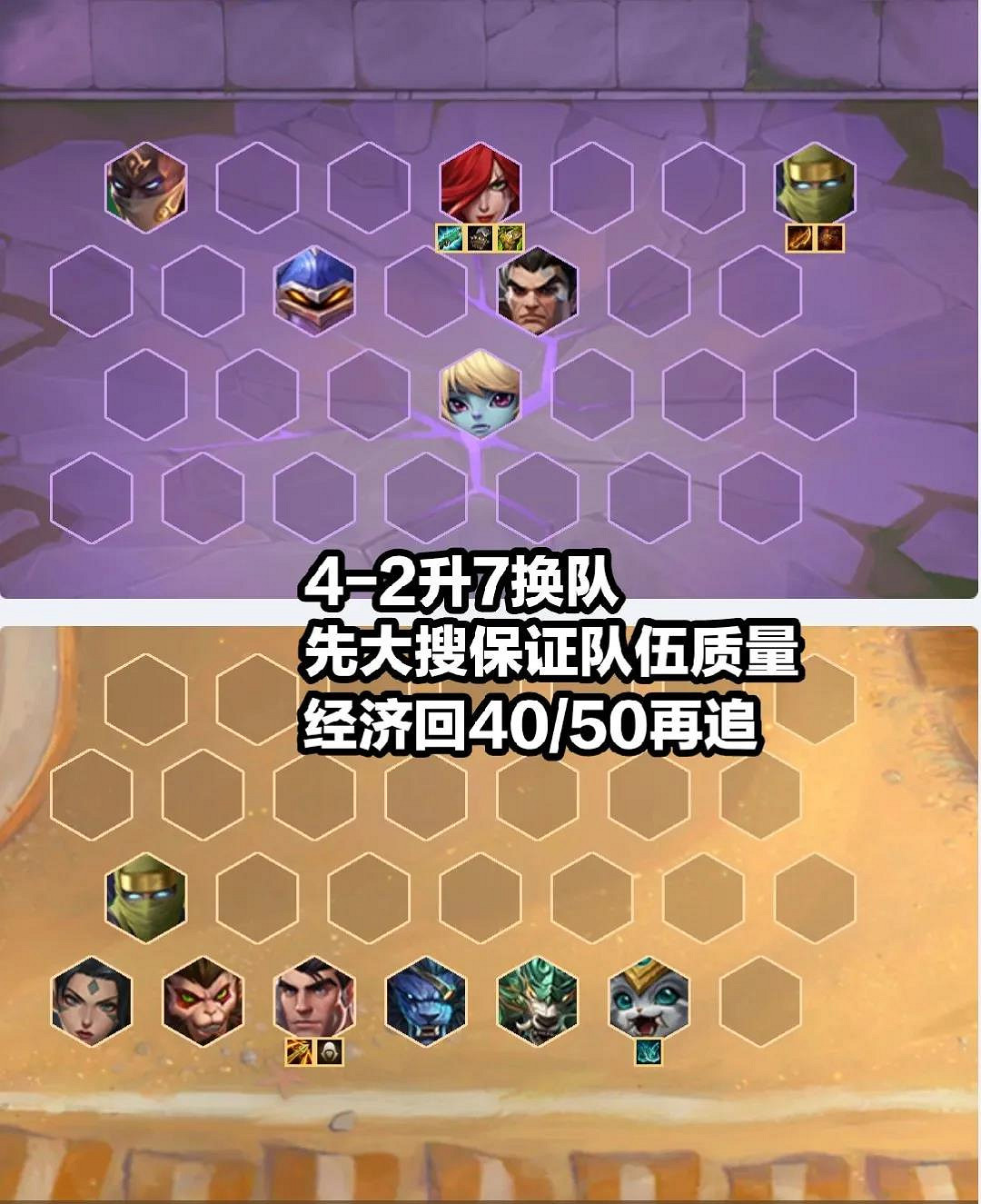 《金鏟鏟之戰》狂野刺客陣容推薦 狂野刺轉傑斯裝備搭配攻略 《金鏟鏟之戰》狂野刺客陣容推薦 狂野刺轉傑斯裝備搭配攻略