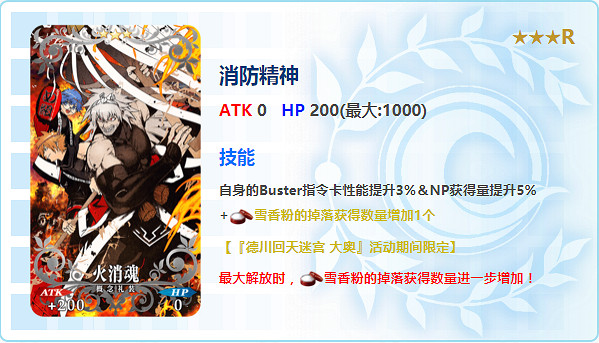 《FGO》德川回天迷宮大奧推薦召喚 1騎新從者迦摩登場 《FGO》德川回天迷宮大奧推薦召喚 1騎新從者迦摩登場