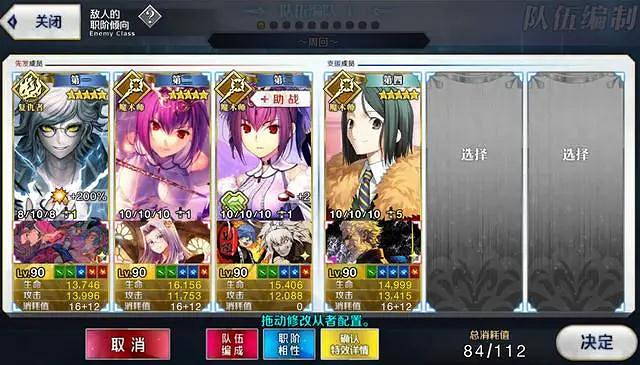 《FGO》大奧高難本打法詳解 多種陣容四回合輕鬆搞定 《FGO》大奧高難本打法詳解 多種陣容四回合輕鬆搞定