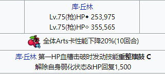 《FGO》CCC復刻通緝關卡打法攻略 CCC復刻活動全通緝本打法詳解