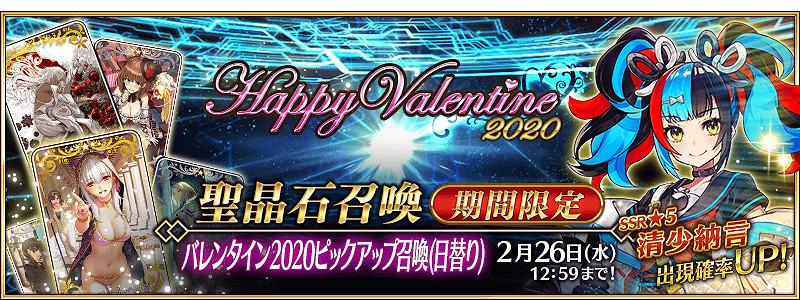 《FGO》情人節2020卡池介紹 日服新從者清少納言實裝 《FGO》情人節2020卡池介紹 日服新從者清少納言實裝