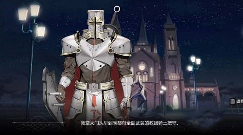 《靈魂潮汐》小鎮巡查任務攻略 小鎮巡查任務怎麽做 《靈魂潮汐》小鎮巡查任務攻略 小鎮巡查任務怎麽做