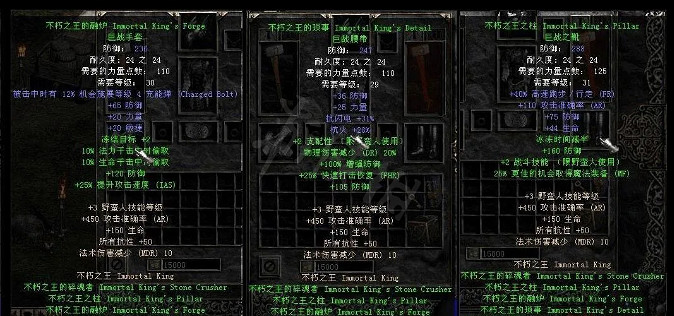 《暗黑破壞神2獄火重生》野蠻人綠色套裝是什麽?野蠻人綠色套裝介紹 《暗黑破壞神2獄火重生》野蠻人綠色套裝是什麽?野蠻人綠色套裝介紹