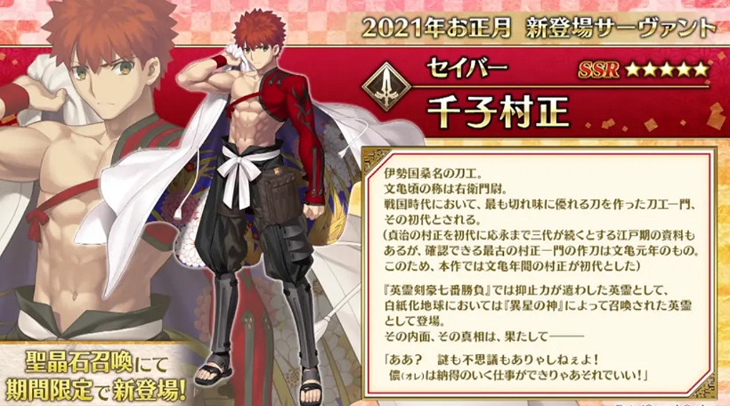 《FGO》日服2021新年從者是誰 日服2021新年福袋內容介紹 《FGO》日服2021新年從者是誰 日服2021新年福袋內容介紹