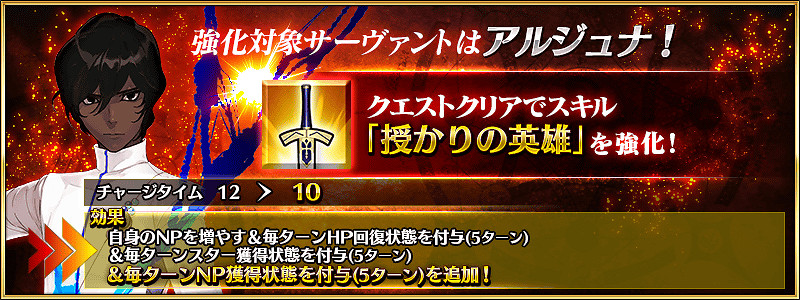 《FGO》五周年強化內容彙總 從者強化第十二彈效果一覽 《FGO》五周年強化內容彙總 從者強化第十二彈效果一覽