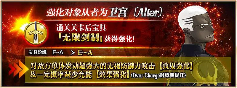 FGO三周年第9彈強化任務彙總 14騎技能寶具本強化數值一覽