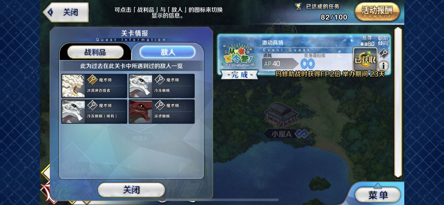 《FGO》從者夏令營噬魂者系敵人是什麽 泳裝五期噬魂者在哪