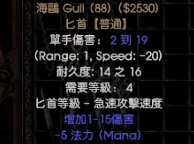 《暗黑破壞神2獄火重生》普通暗金匕首有哪些?普通暗金匕首介紹 《暗黑破壞神2獄火重生》普通暗金匕首有哪些?普通暗金匕首介紹