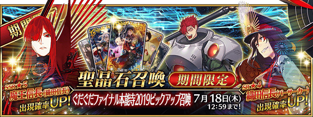 《FGO》中國伺服器7月有什麽活動 主線2.4及最終本能寺活動開啓