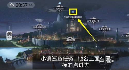 《靈魂潮汐》小鎮巡查任務攻略 小鎮巡查任務怎麽做 《靈魂潮汐》小鎮巡查任務攻略 小鎮巡查任務怎麽做