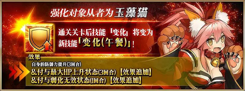 FGO三周年第9彈強化任務彙總 14騎技能寶具本強化數值一覽