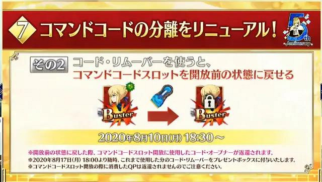 《FGO》五周年活動福利彙總 日服5周年活動獎勵一覽 《FGO》五周年活動福利彙總 日服5周年活動獎勵一覽