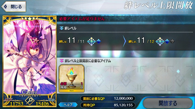 《FGO》迦勒底夢火有什麽用 FGO夢火獲取方式彙總