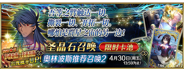 《FGO》神祖值得抽嗎 2.5.2奧林波斯推薦召喚二期羅穆路斯要不要抽 - 遊戲狂