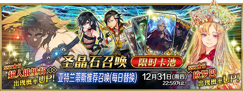 《FGO》阿喀琉斯抽不抽 2.5.1亞特蘭蒂斯推薦召喚第二卡池簡評