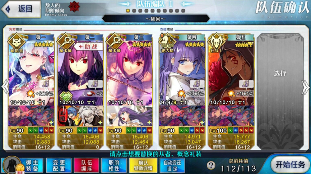 《FGO》大奧伽摩怎麽打 大奧復刻最終戰獸伽摩陣容推薦