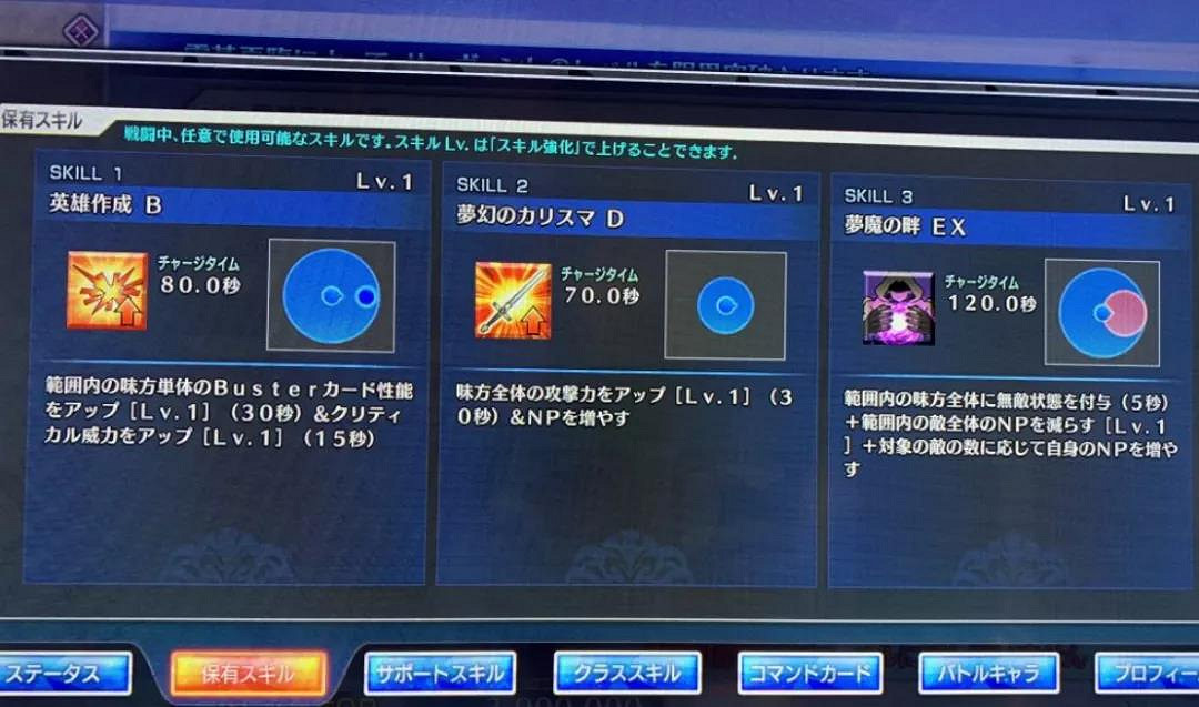 《FGO》女梅林技能介紹 街機版本舊梅林技能效果翻譯