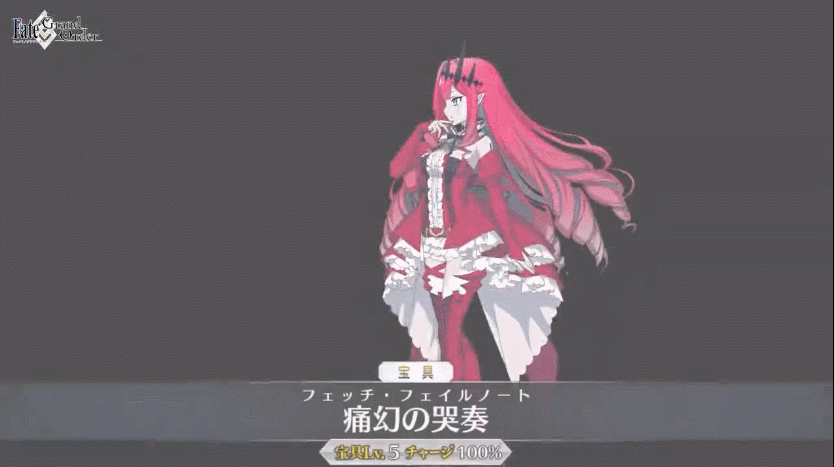 《FGO》妖精騎士崔斯坦寶具動畫 博萬·希羈絆資料寶具動畫一覽