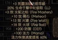 《暗黑破壞神2獄火重生》死靈法師綠色套裝是什麽?死靈法師綠色套裝介紹 《暗黑破壞神2獄火重生》死靈法師綠色套裝是什麽?死靈法師綠色套裝介紹