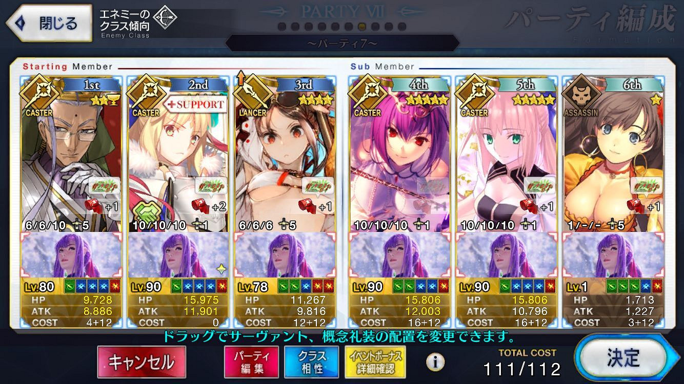 《FGO》聖誕六期六加成攻略 聖誕六期平民6加成陰間本打法