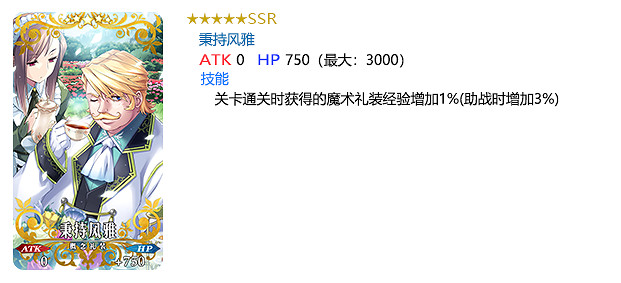 《FGO》1800萬下載活動介紹 1800萬下載活動福利一覽