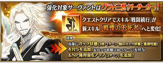 《FGO》FA復刻從者技能強化一覽 大公小莫天草技能強化簡評