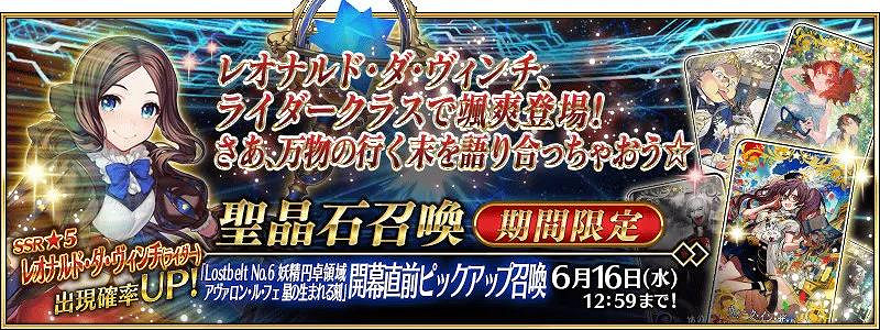 《FGO》2.6主線預熱活動介紹 主線任務通關應援活動獎勵一覽 《FGO》2.6主線預熱活動介紹 主線任務通關應援活動獎勵一覽