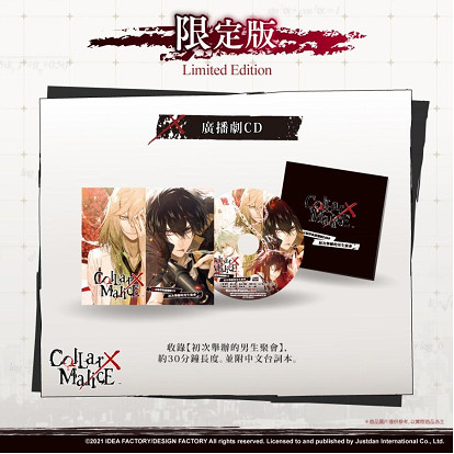 挨個NS《Collar×Malice》中文版開頭影片公開!獨家雙預約特典、限定版公布 挨個NS《Collar×Malice》中文版開頭影片公開!獨家雙預約特典、限定版公布