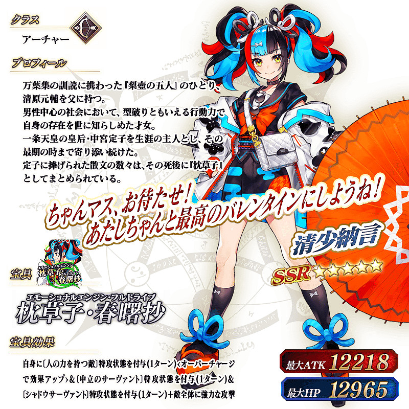 《FGO》情人節2020卡池介紹 日服新從者清少納言實裝 《FGO》情人節2020卡池介紹 日服新從者清少納言實裝