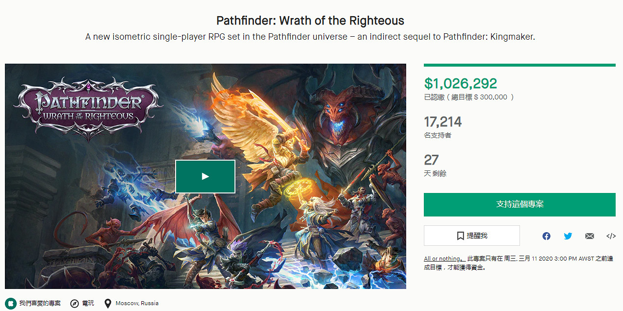 CRPG新作《開拓者:正義之怒》眾籌金額超100萬美元 CRPG新作《開拓者:正義之怒》眾籌金額超100萬美元