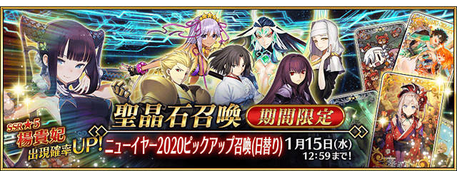 《FGO》日服2020新年活動彙總 新年限定任務達成方式一覽 《FGO》日服2020新年活動彙總 新年限定任務達成方式一覽