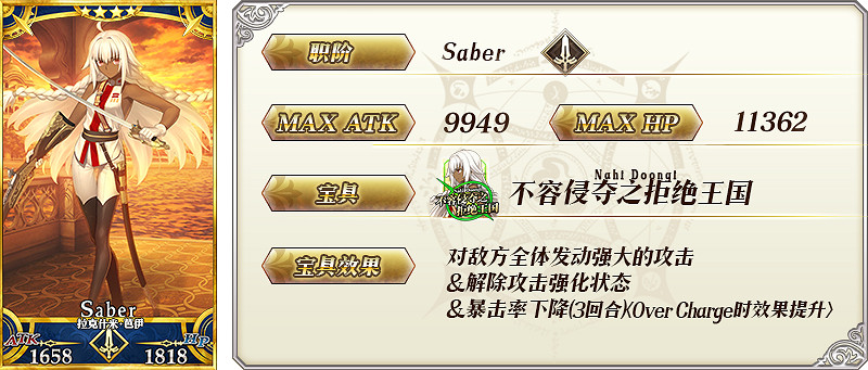 《FGO》2.4一期卡池怎麽樣 由伽·刹多羅推薦召喚值不值得抽