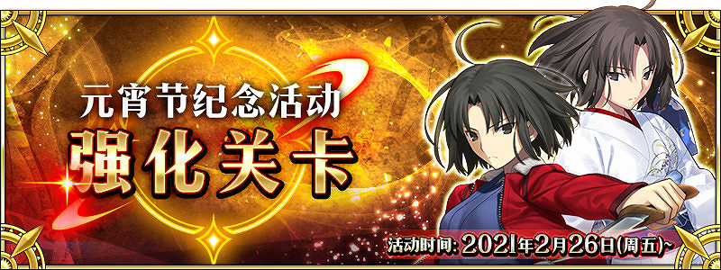 《FGO》兩儀式強化本中國伺服器 中國伺服器兩儀式寶具本介紹