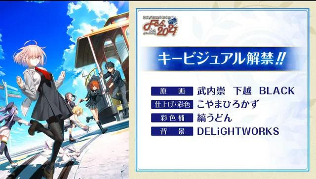 《FGO》六周年什麽時候 日服六周年活動時間 《FGO》六周年什麽時候 日服六周年活動時間