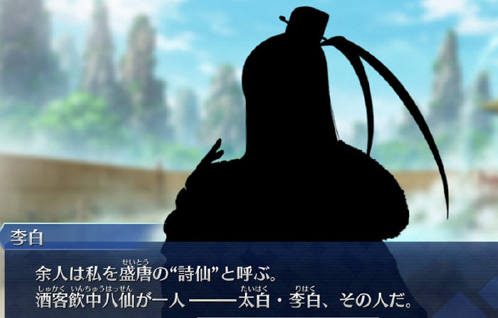 《FGO》李白衛星剪影 楊貴妃幕間物語李白剪影曝光 《FGO》李白衛星剪影 楊貴妃幕間物語李白剪影曝光