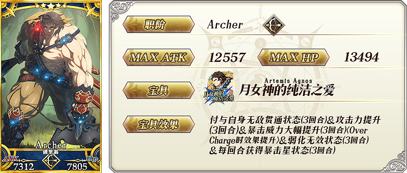 《FGO》超人熊值不值得抽 2.5.1亞特蘭蒂斯推薦召喚卡池簡評