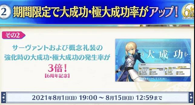 《FGO》六周年送多少石頭 六周年福利活動彙總 《FGO》六周年送多少石頭 六周年福利活動彙總