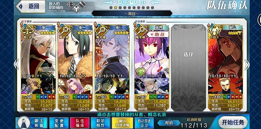 《FGO》南丁聖誕高難本打法詳解 天草逃課攻略 《FGO》南丁聖誕高難本打法詳解 天草逃課攻略