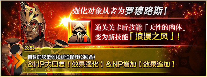 《FGO》四周年強化從者一覽 中國伺服器四周年強化本彙總 《FGO》四周年強化從者一覽 中國伺服器四周年強化本彙總