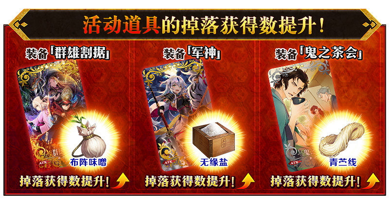 《FGO》最終本能寺攻略彙總 中國伺服器咕噠咕噠四期活動攻略大全