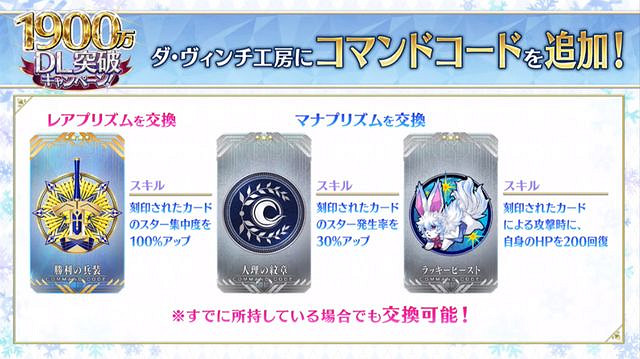 《FGO》1900萬下載突破紀念活動一覽 日服1900wDL艾蕾復刻