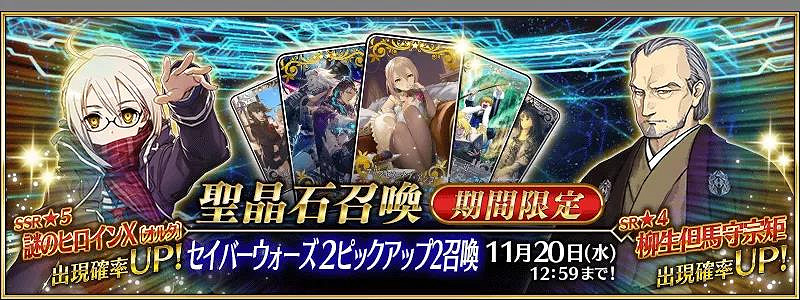 《FGO》中國伺服器11月有什麽卡池 綠拐斯卡蒂復刻劍阿福實裝 《FGO》中國伺服器11月有什麽卡池 綠拐斯卡蒂復刻劍阿福實裝